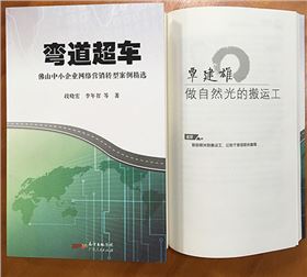 正能量科技互聯(lián)網轉型