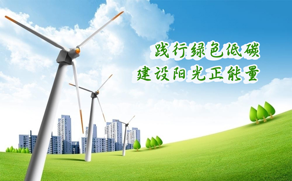香港正能量“踐行綠色低碳，建設(shè)陽光正能量”